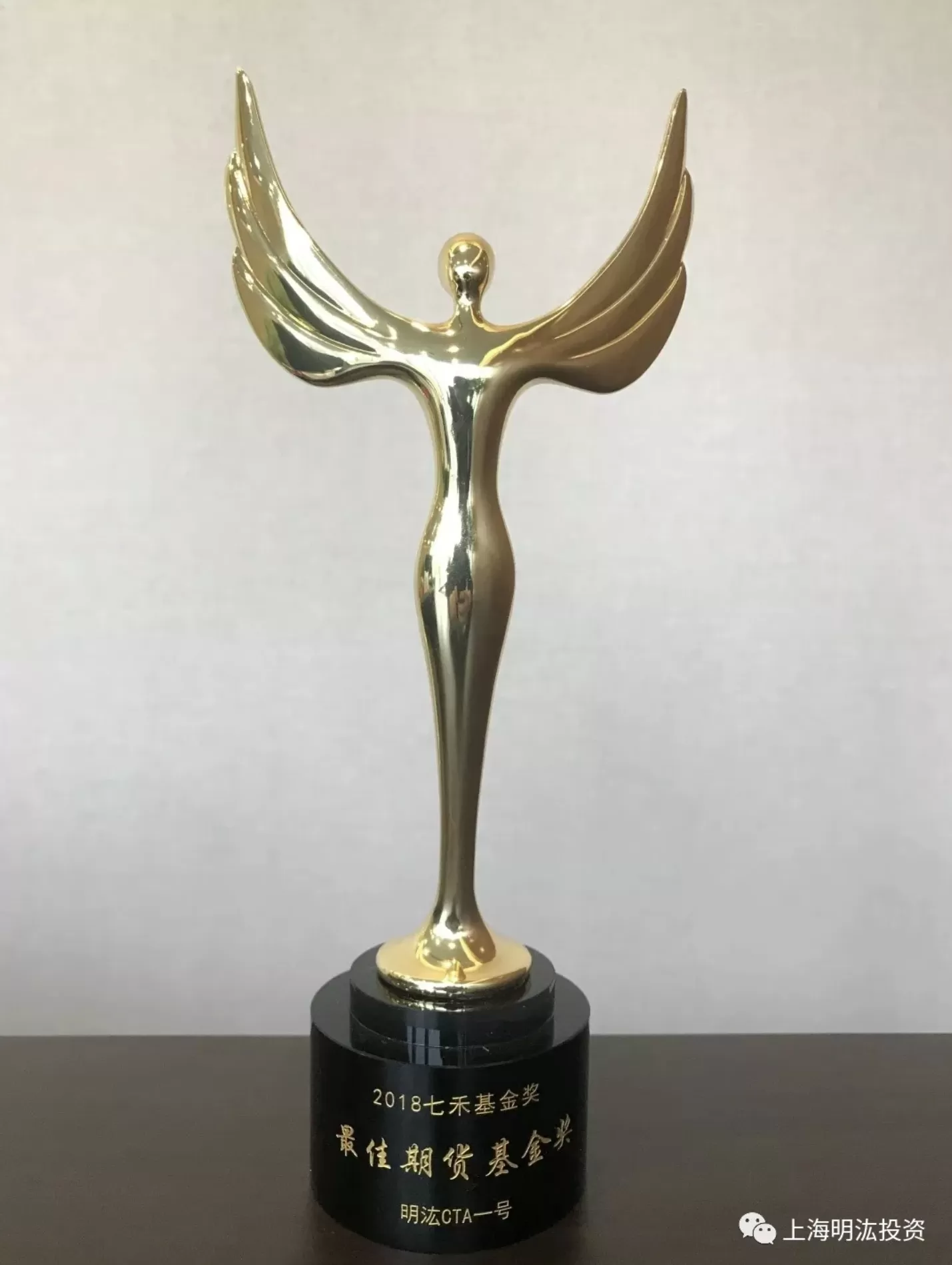 明汯荣获2018七禾基金奖（最佳期货）1.webp
