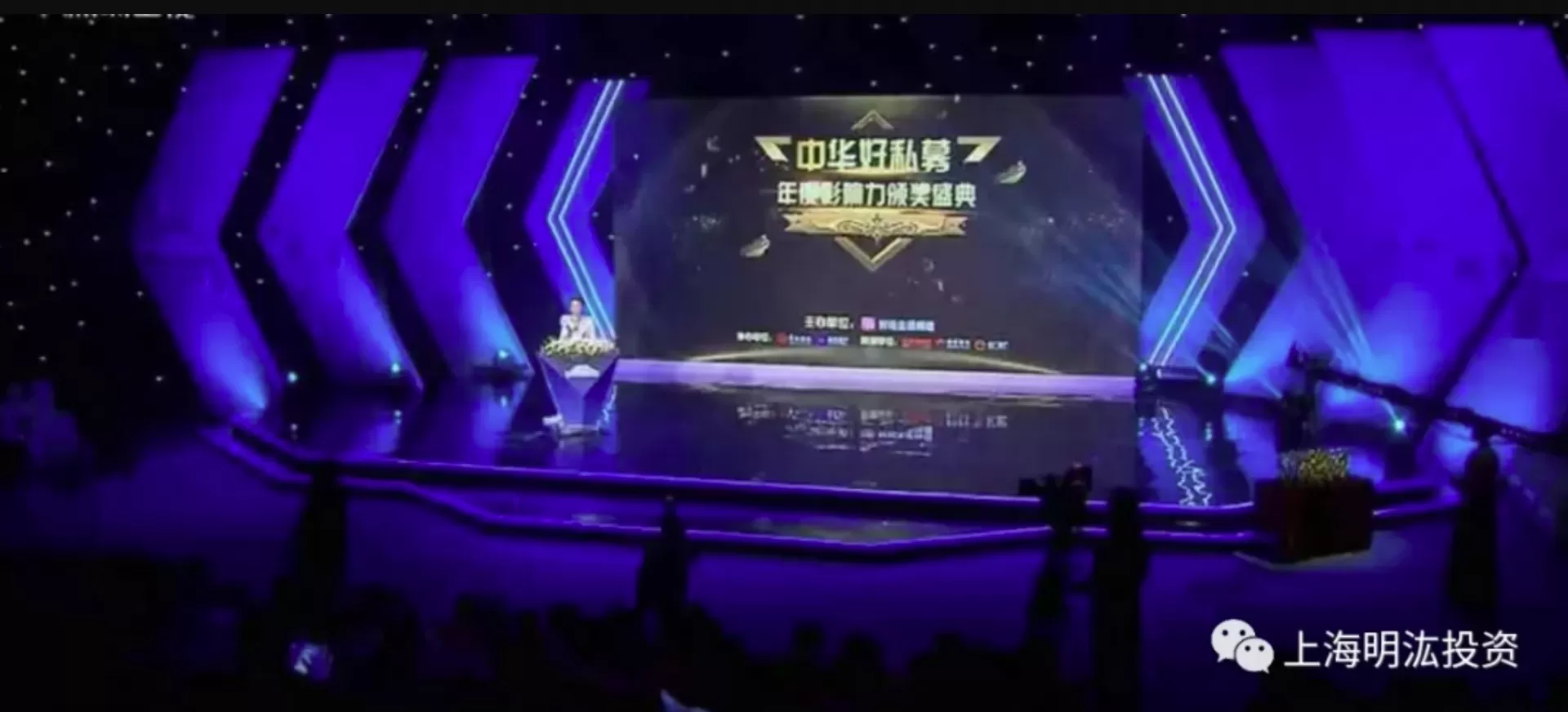 明汯荣获中华好私募2018年度行业典范奖1.webp