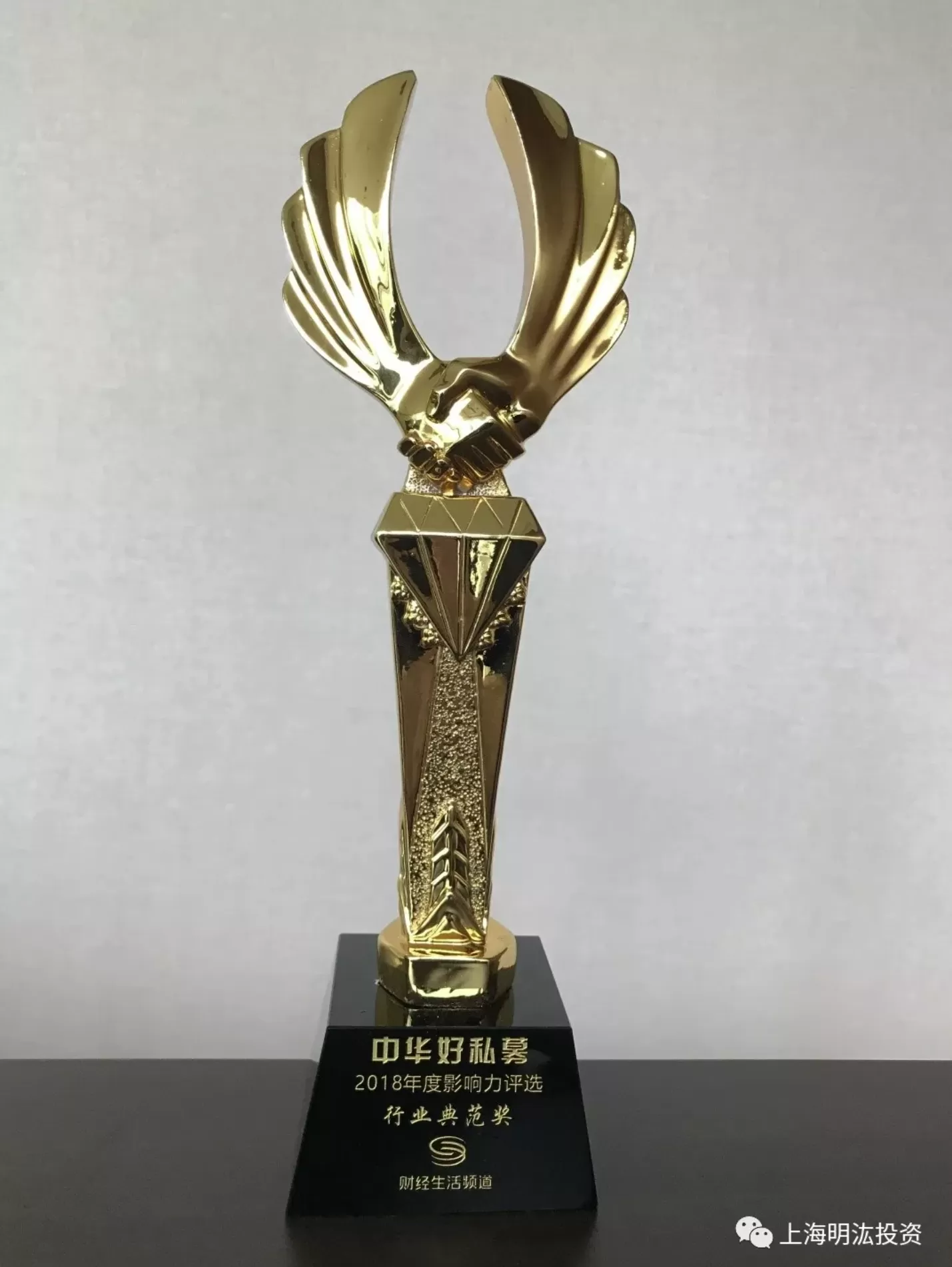 明汯荣获中华好私募2018年度行业典范奖2.webp